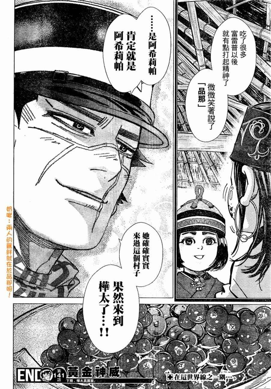 第141话