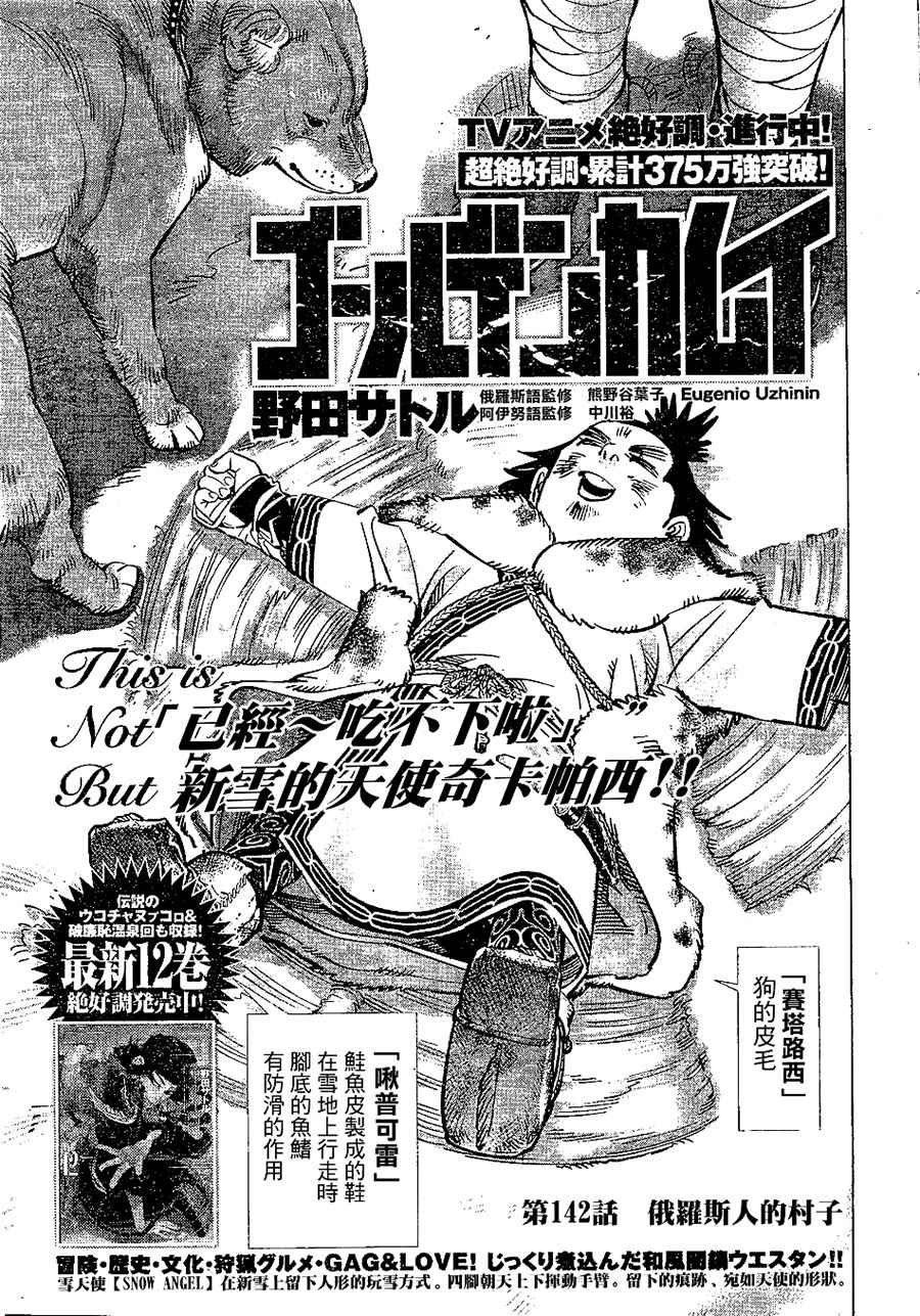 第142话