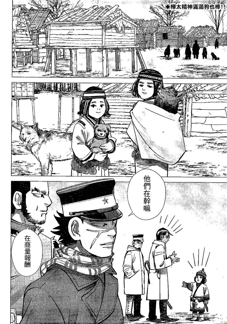 第142话