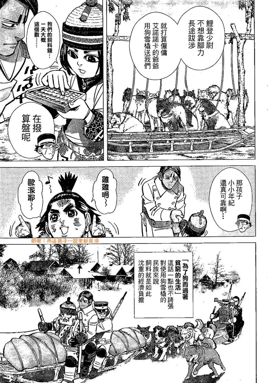 第142话