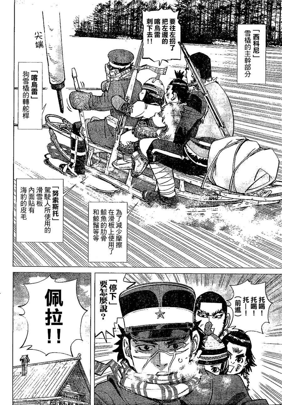 第142话