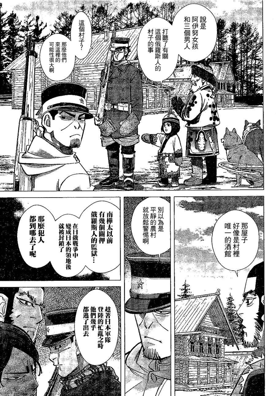 第142话