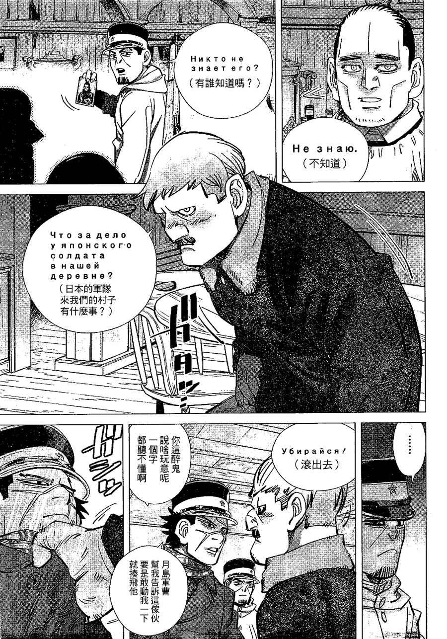 第142话