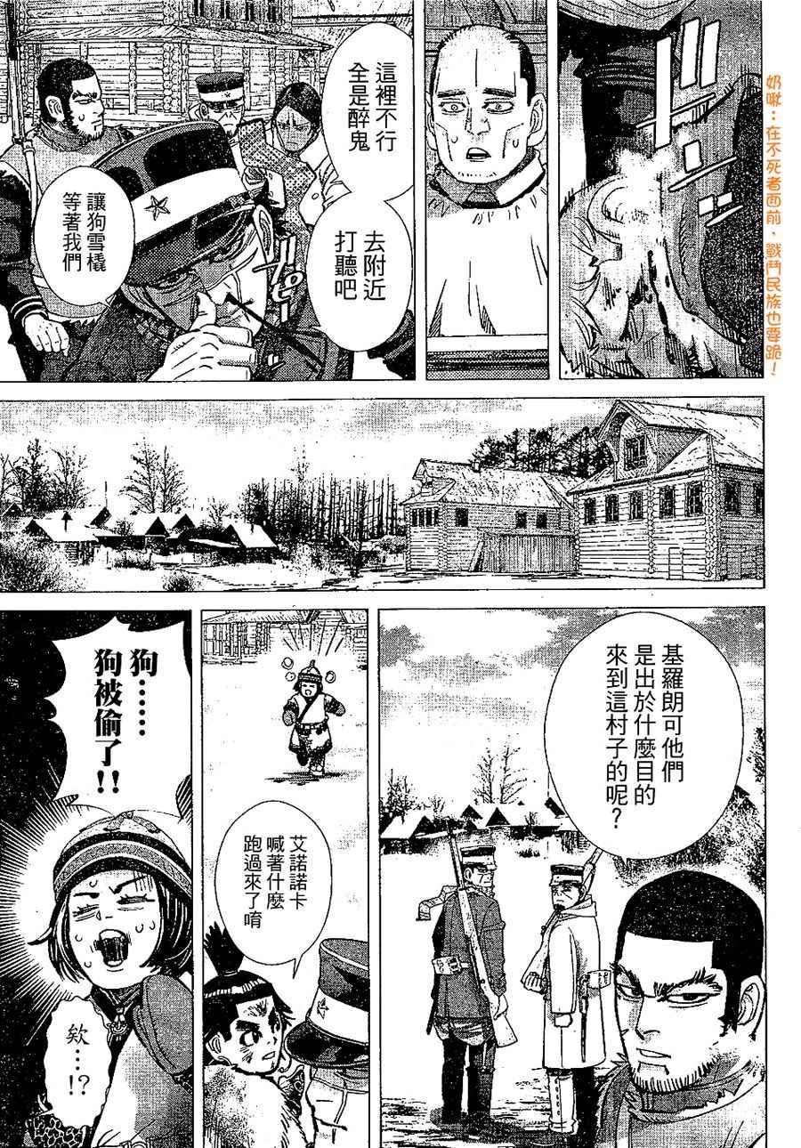 第142话