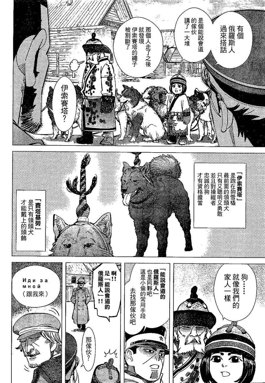 第142话