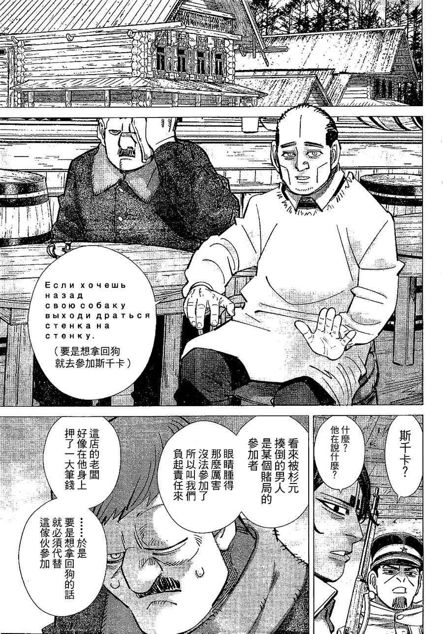 第142话