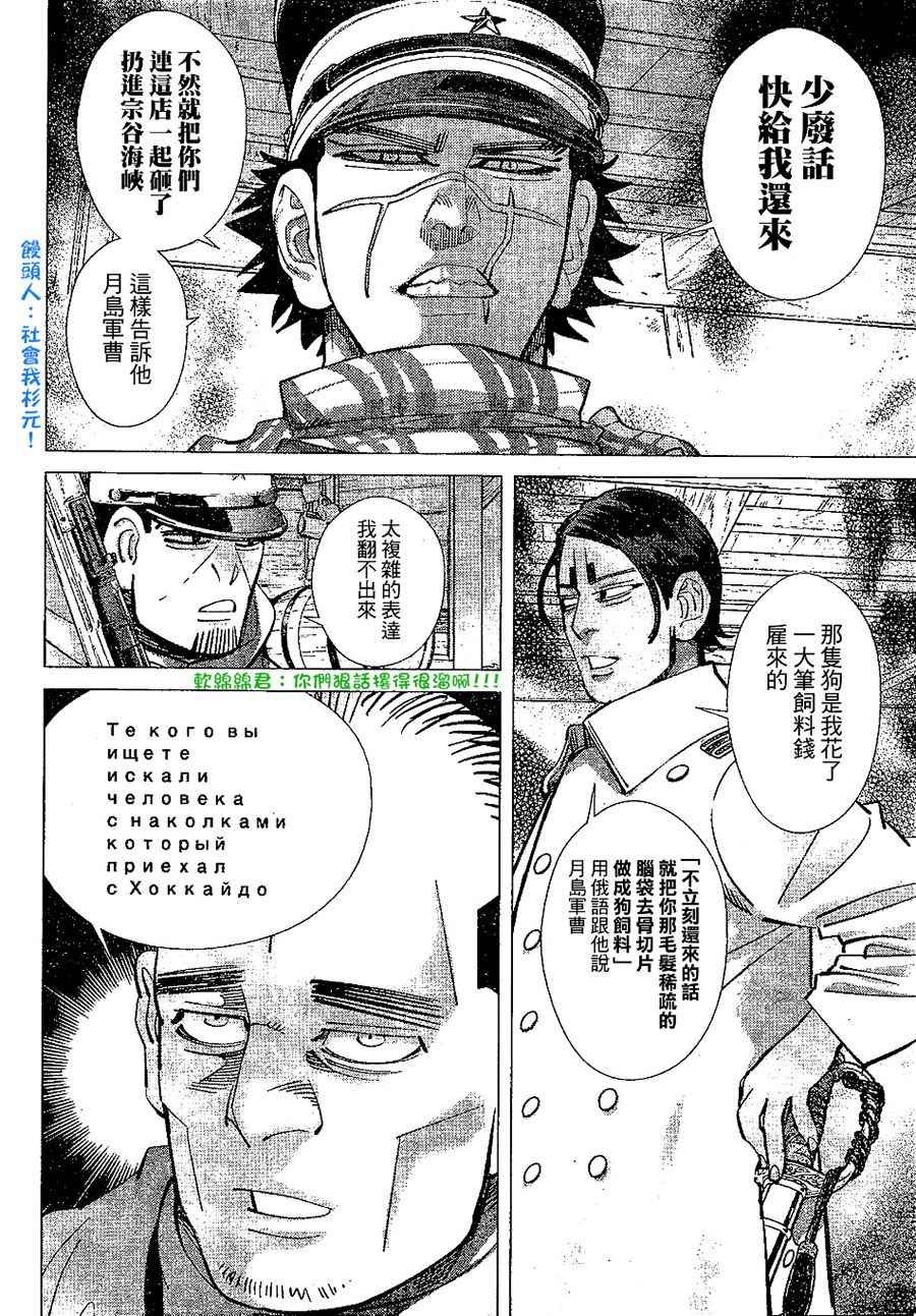 第142话
