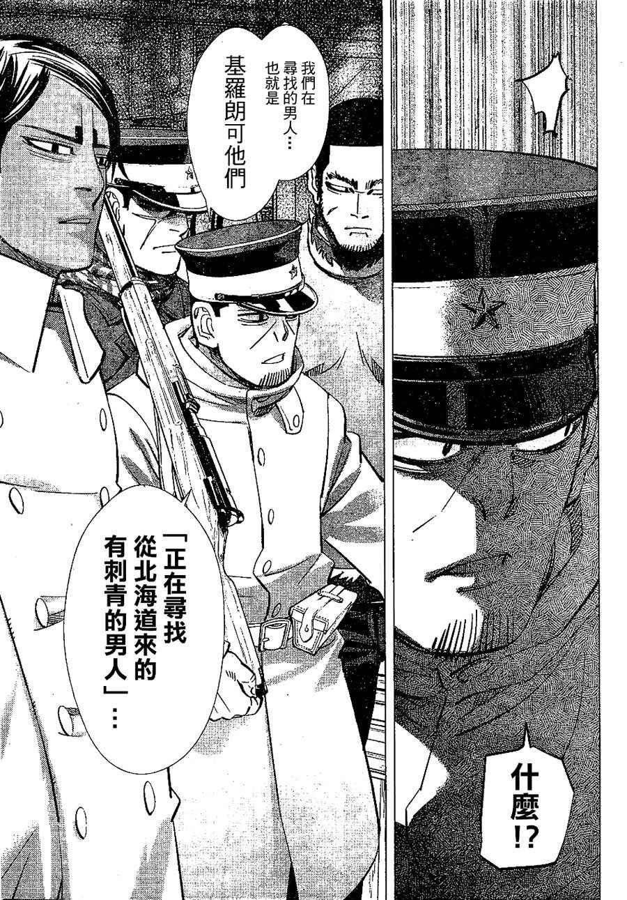 第142话