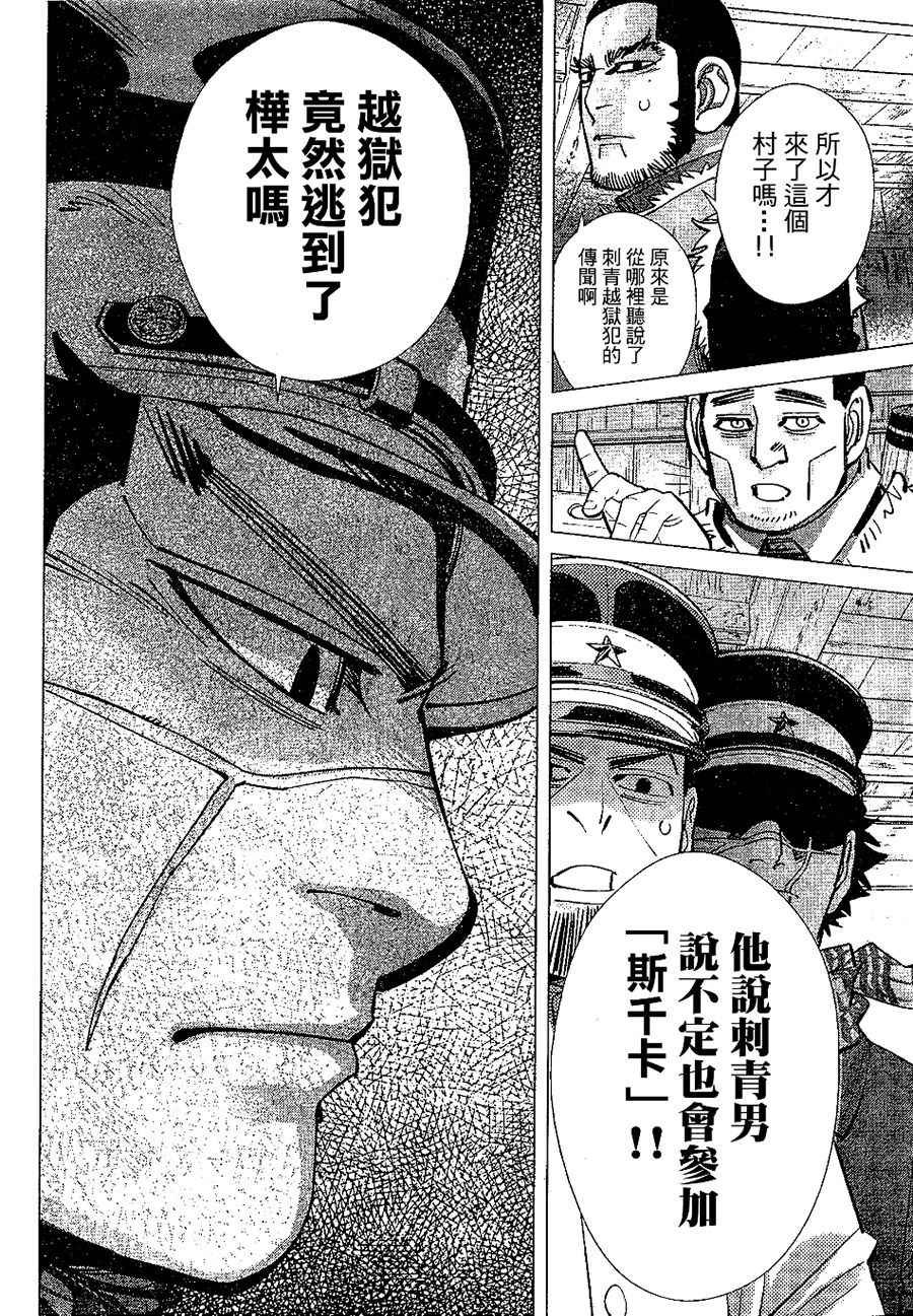 第142话