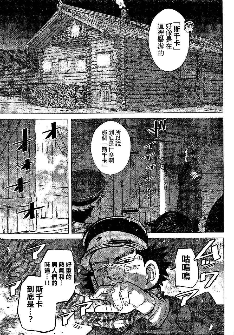 第142话