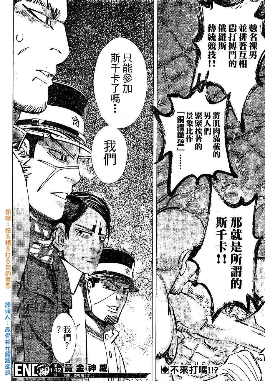 第142话