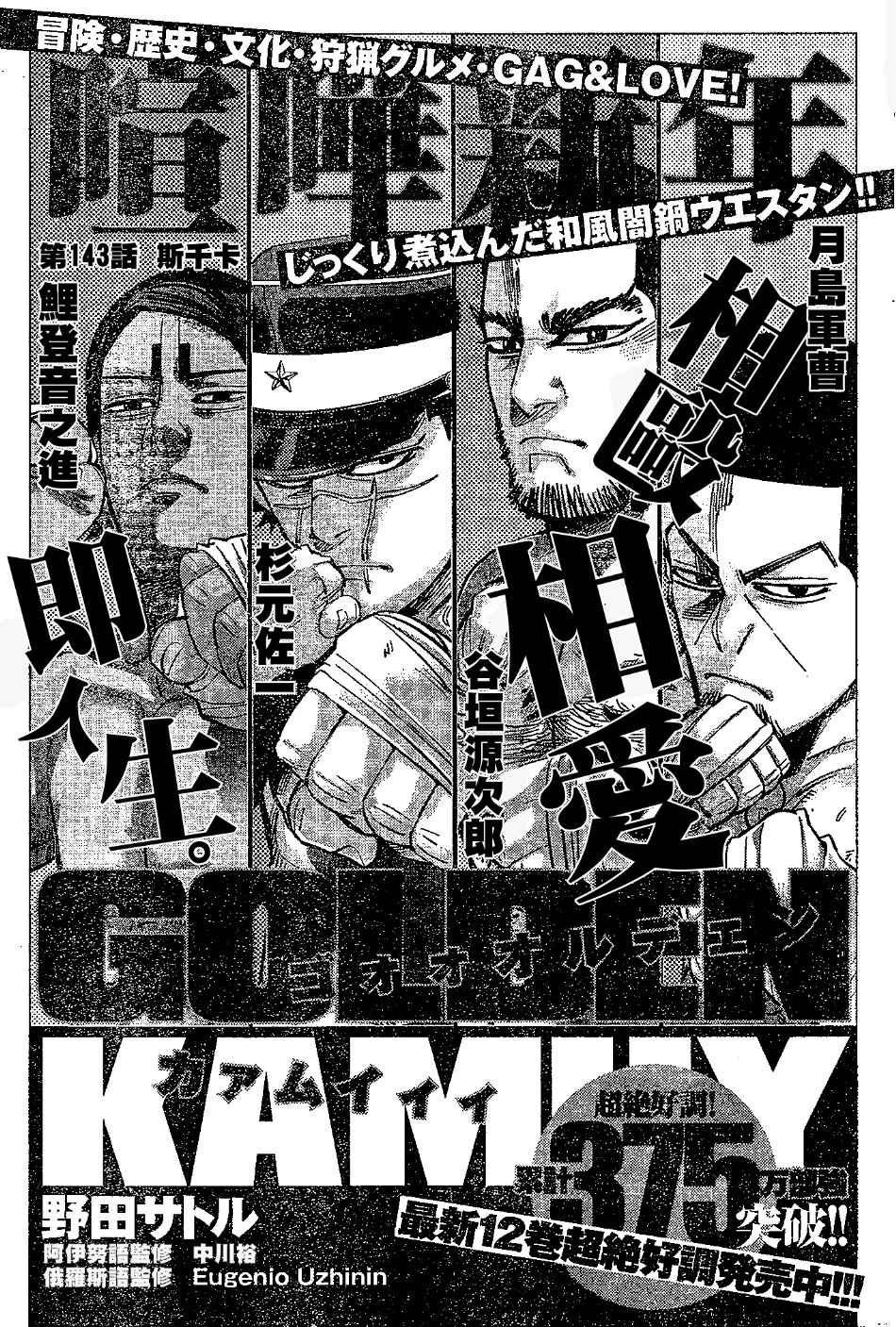 第143话