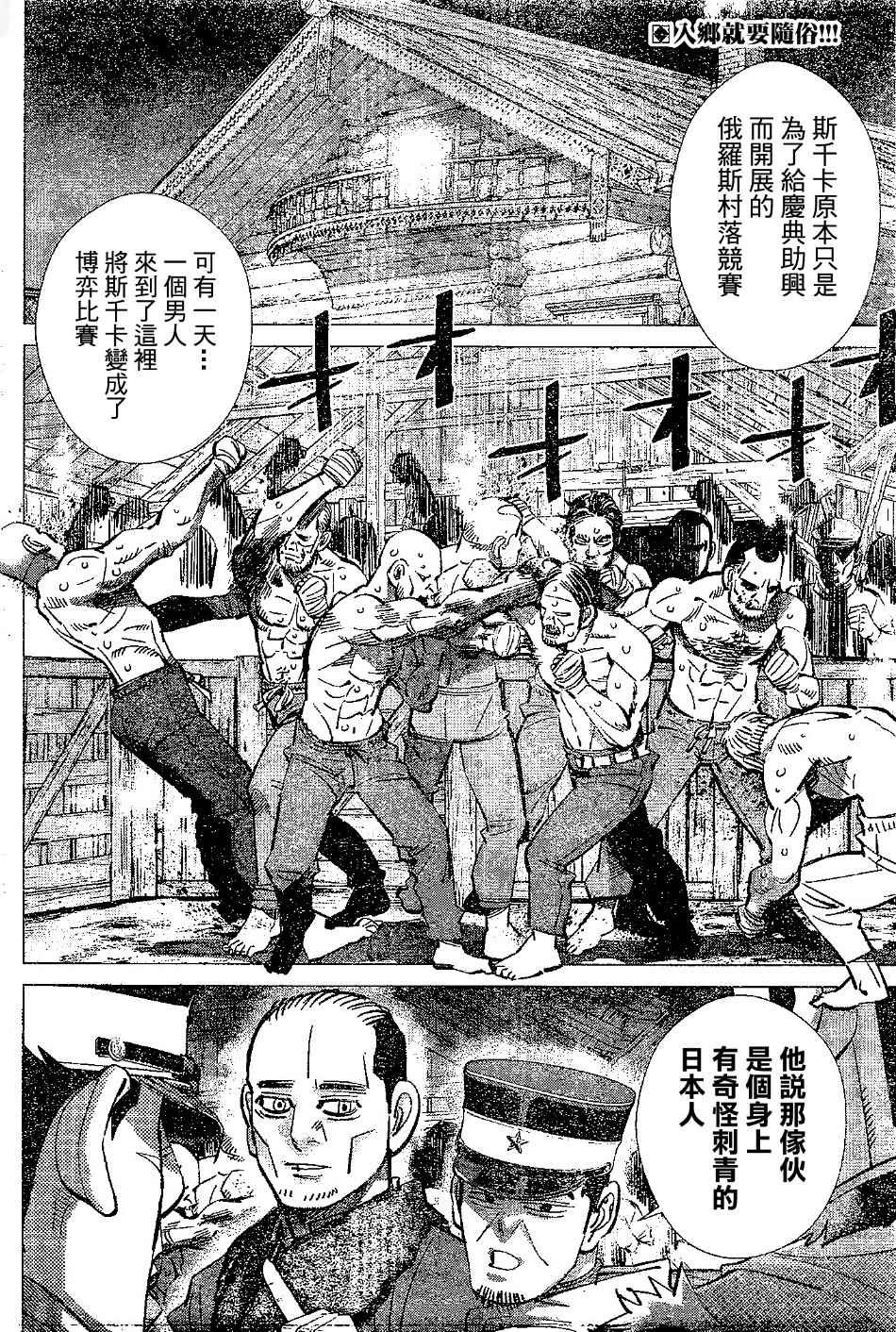 第143话
