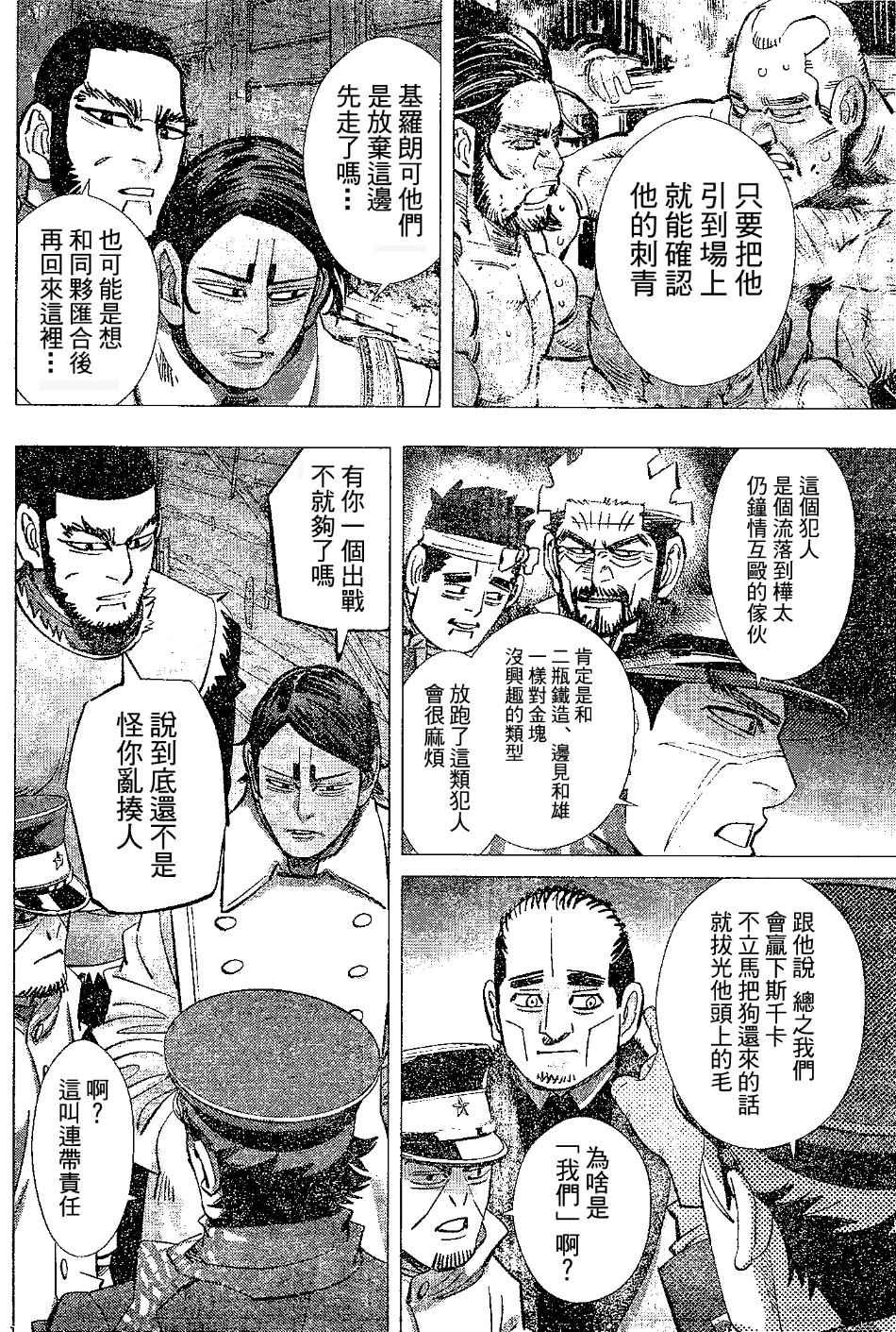 第143话