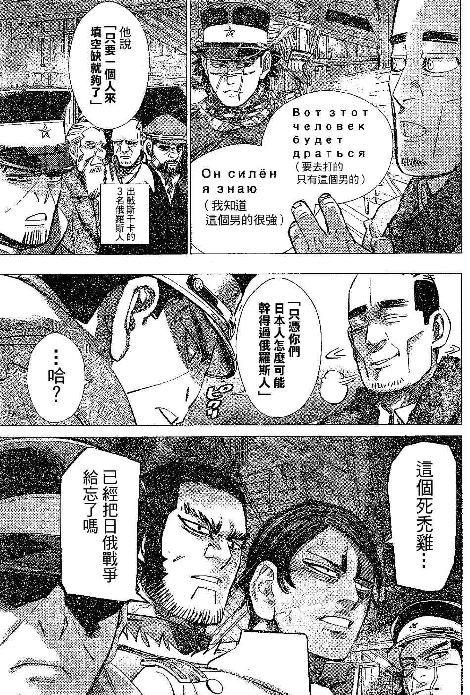 第143话