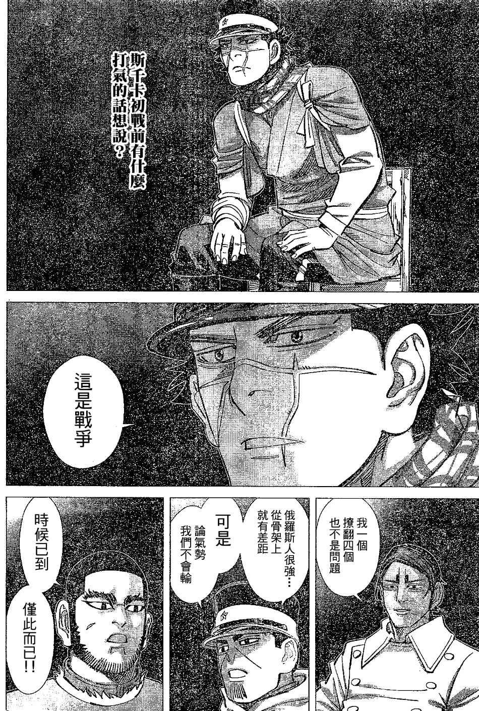 第143话