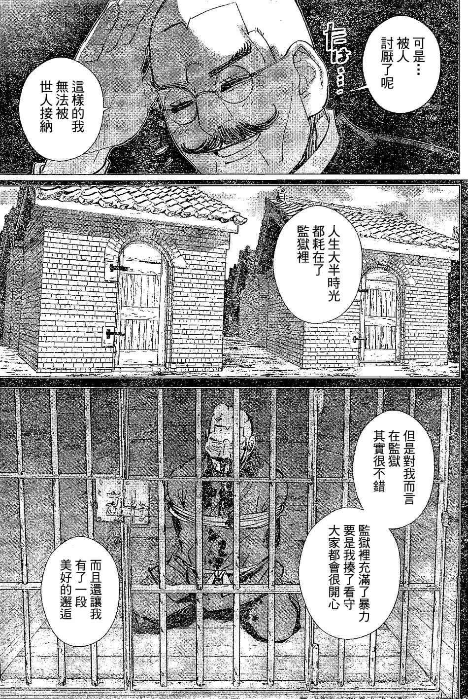第143话