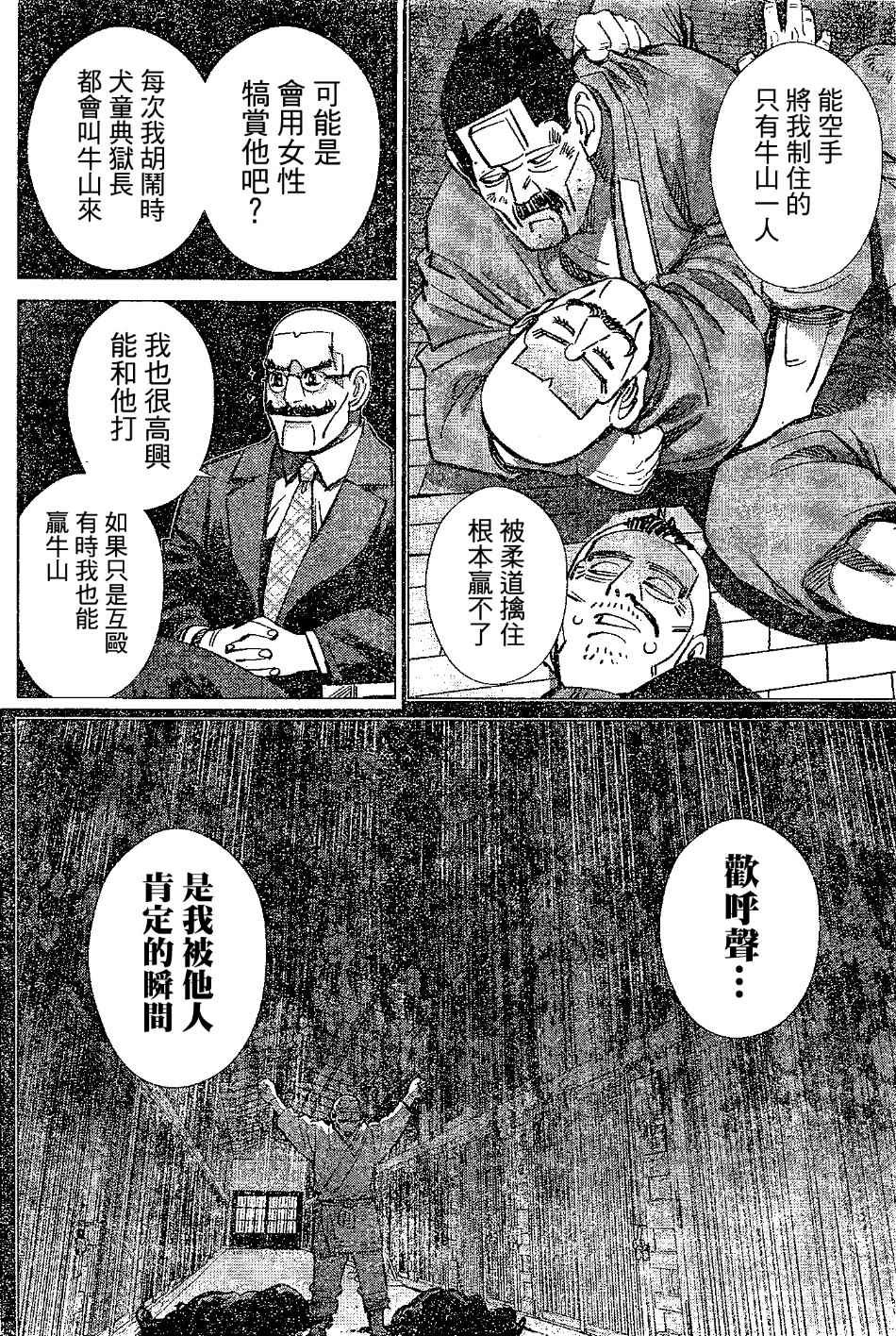 第143话