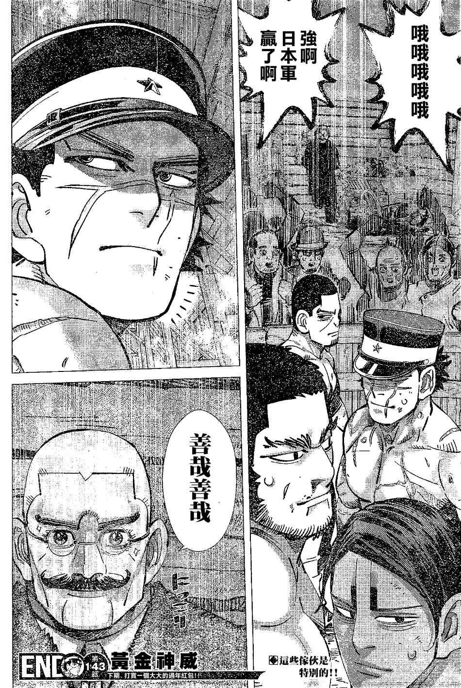 第143话