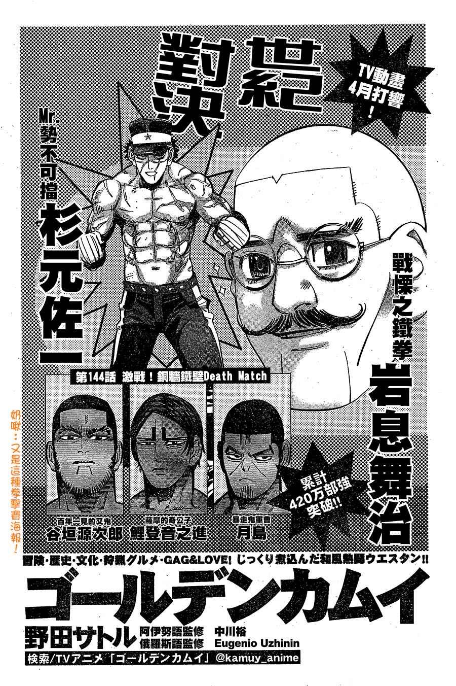 第144话