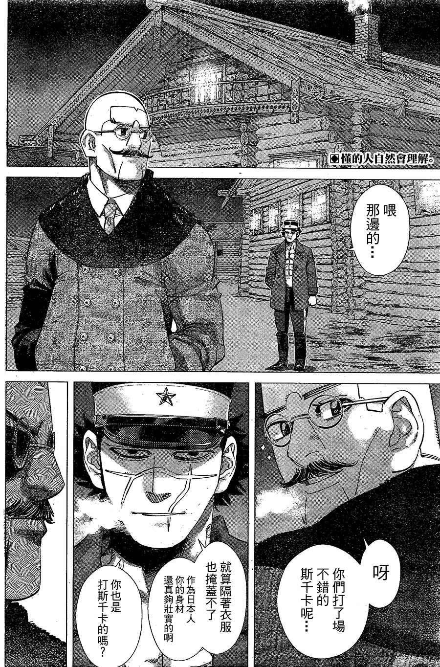 第144话