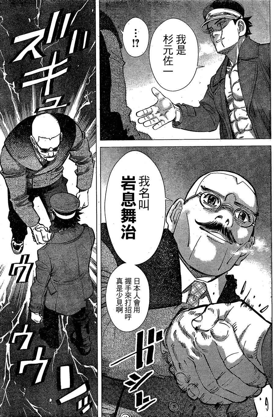 第144话