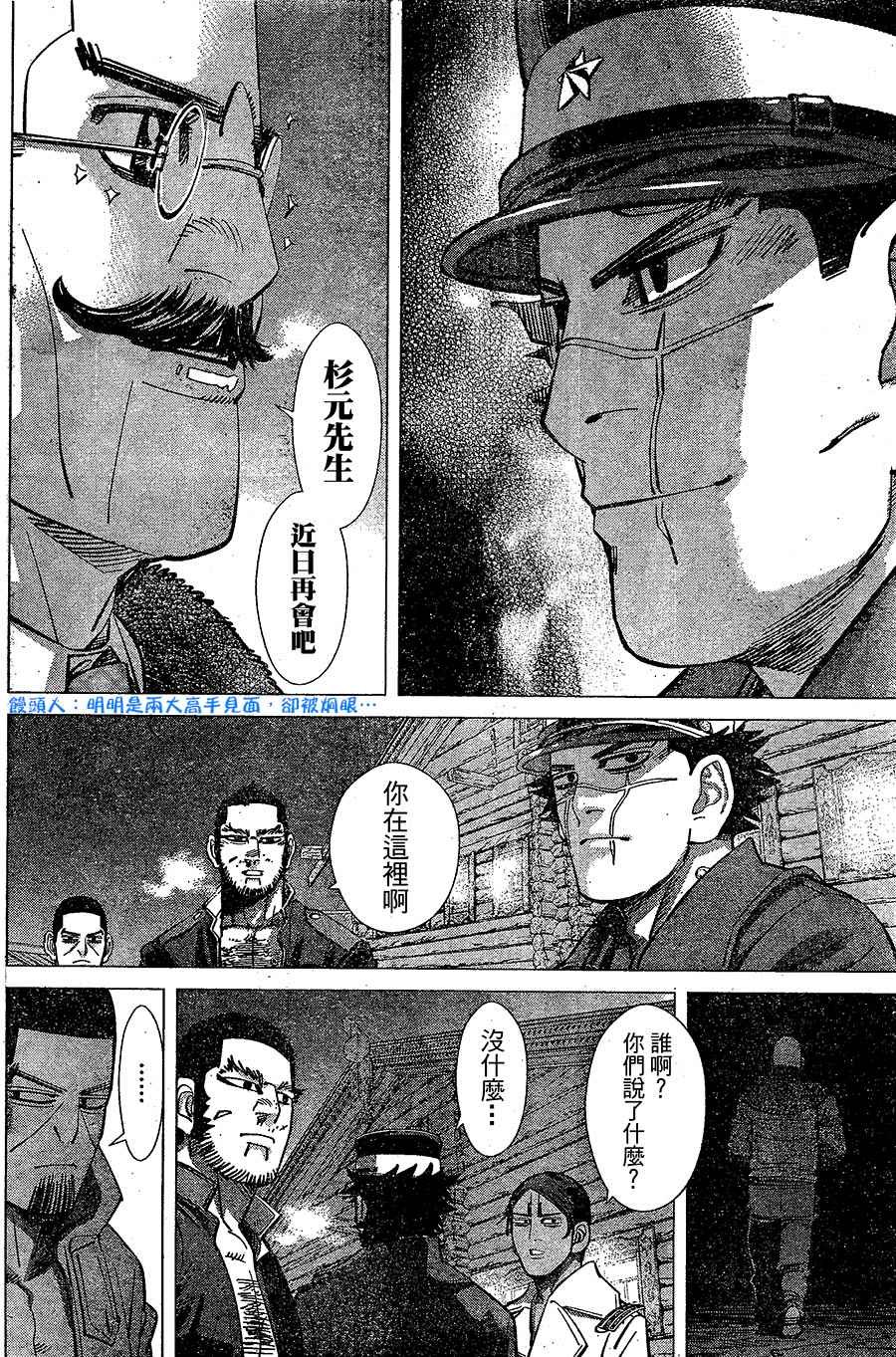 第144话