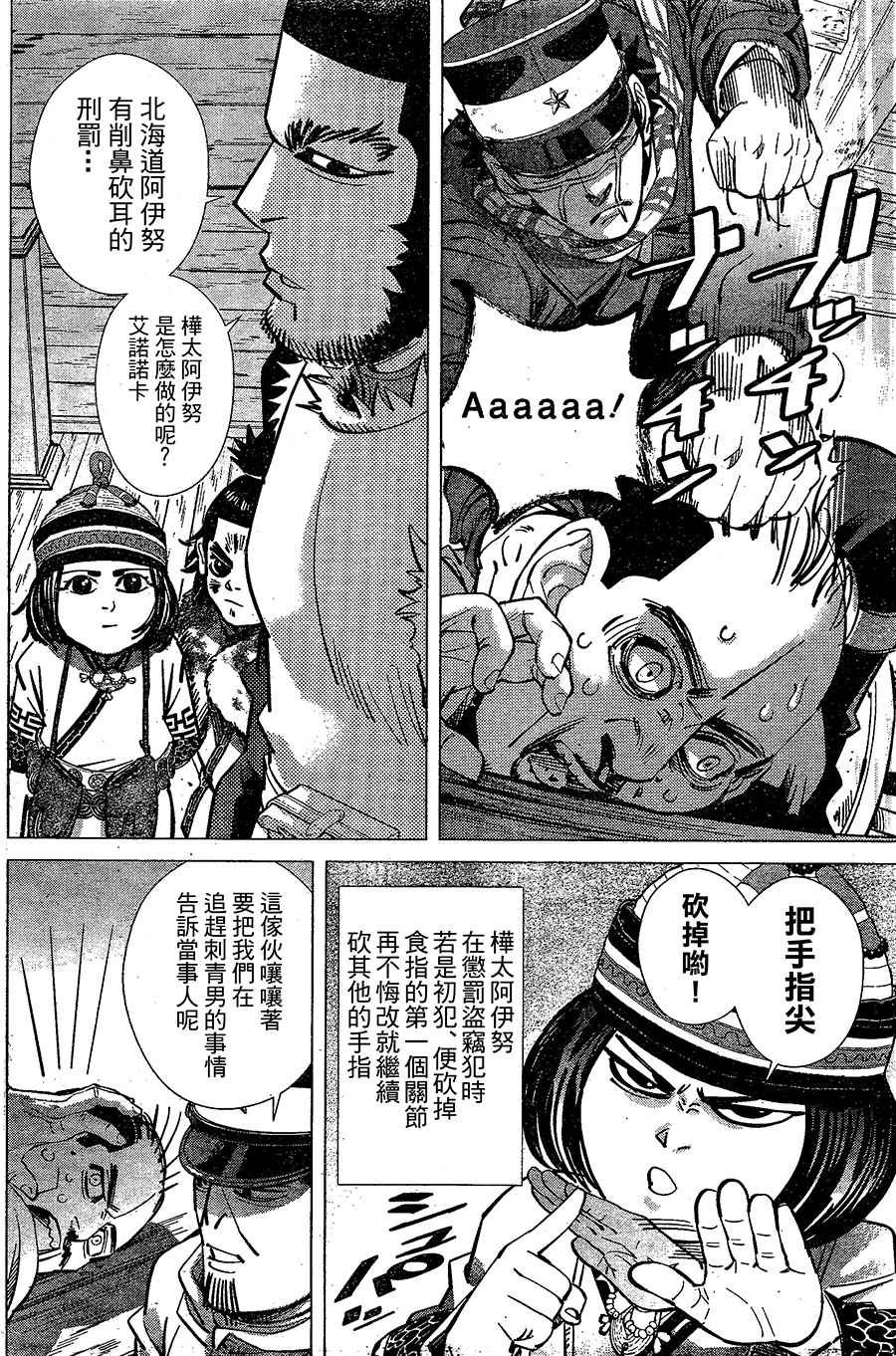 第144话