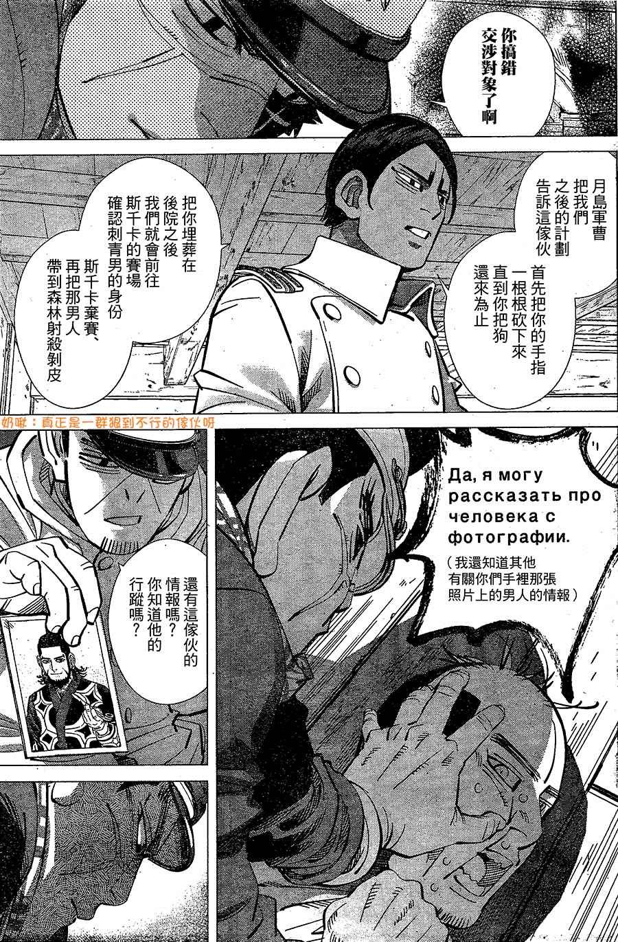 第144话