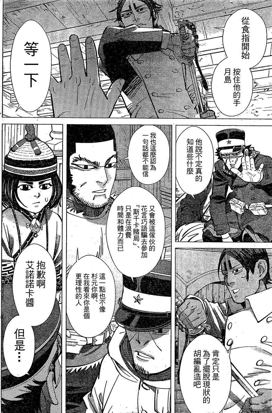 第144话
