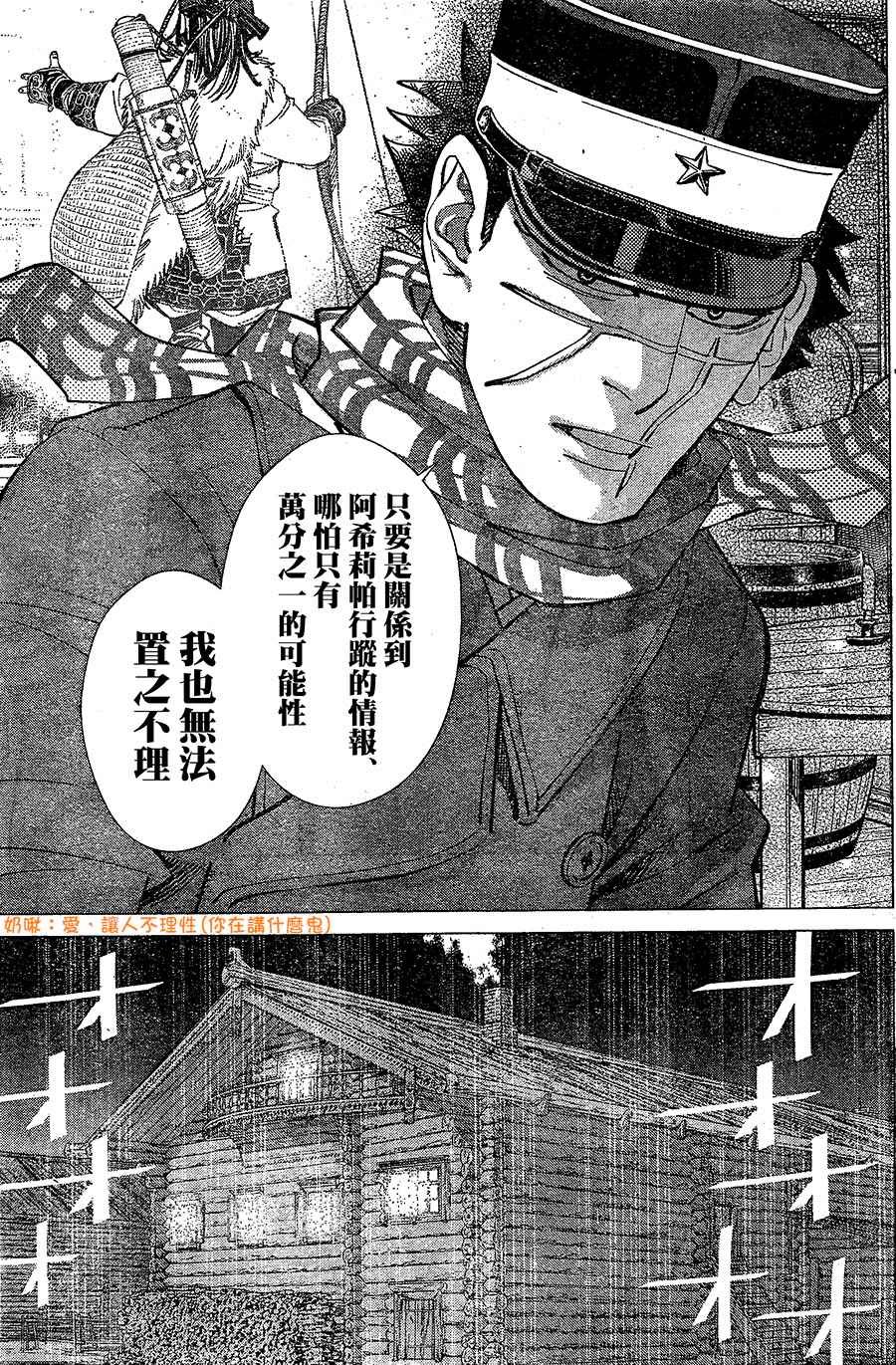 第144话