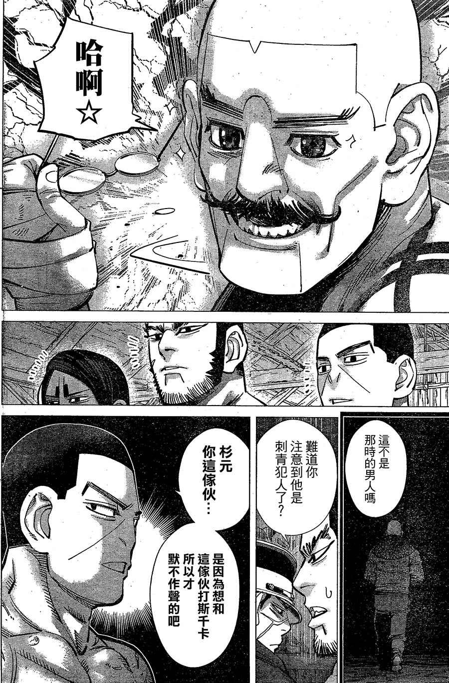 第144话