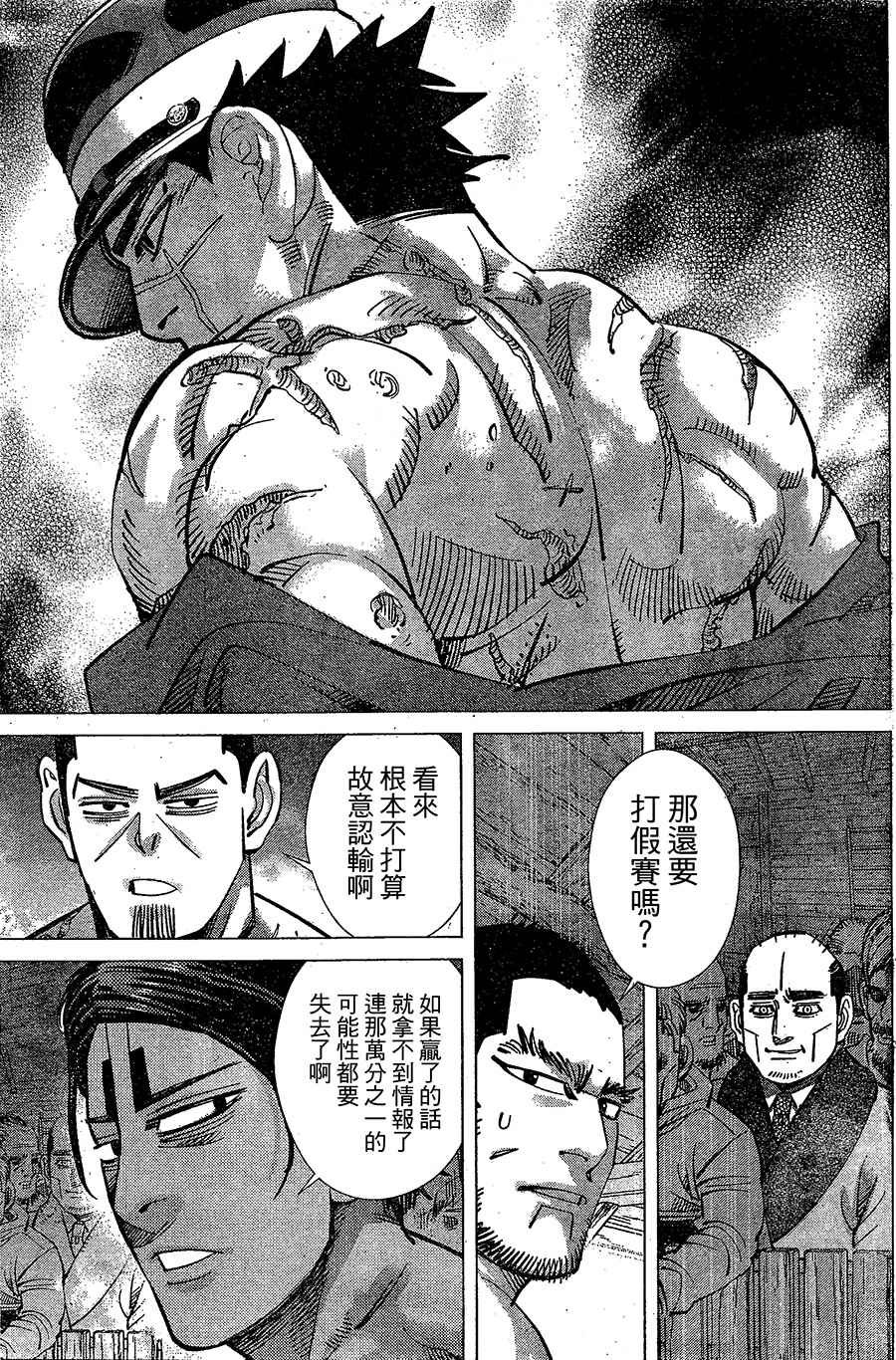 第144话