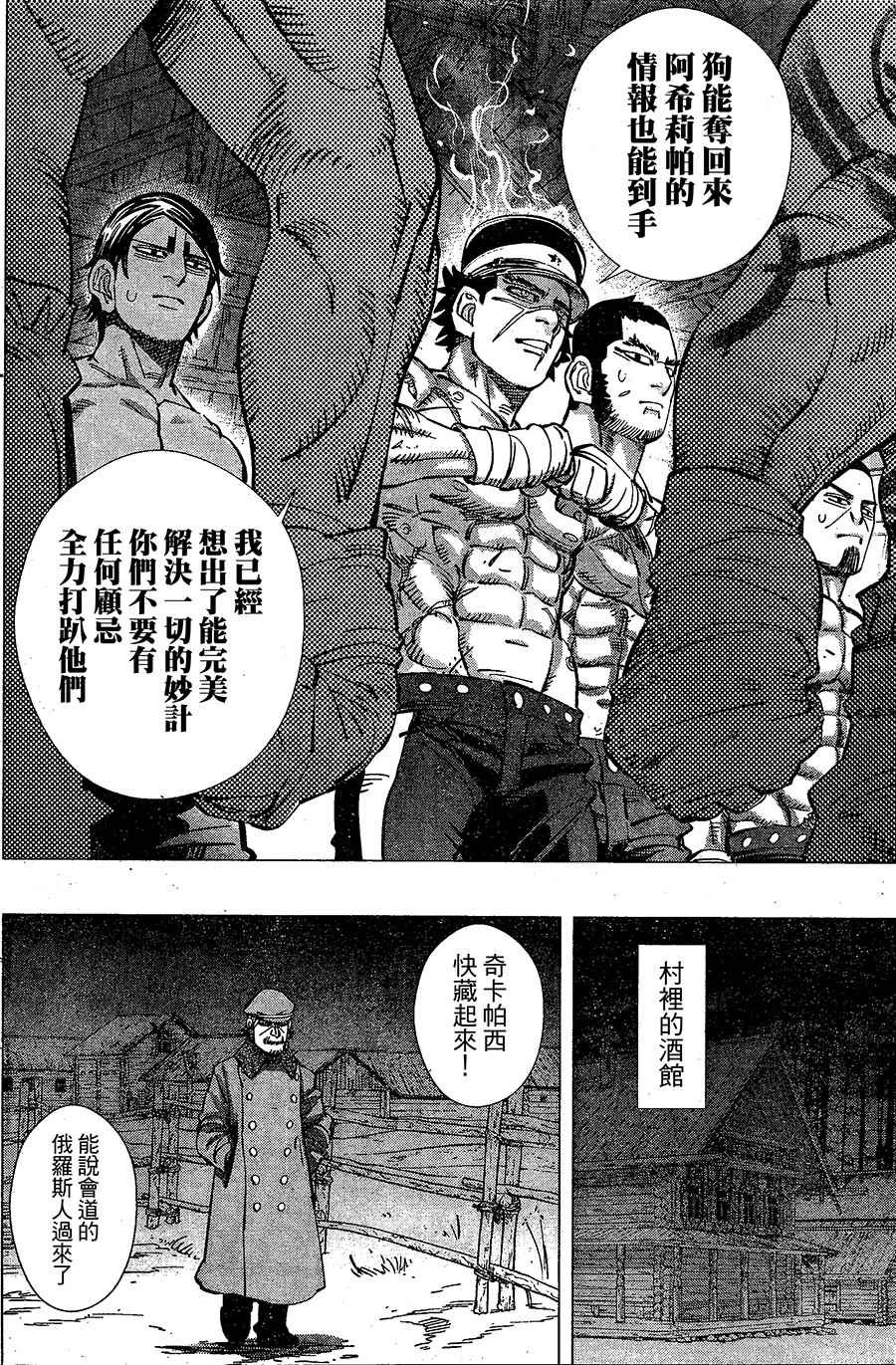 第144话