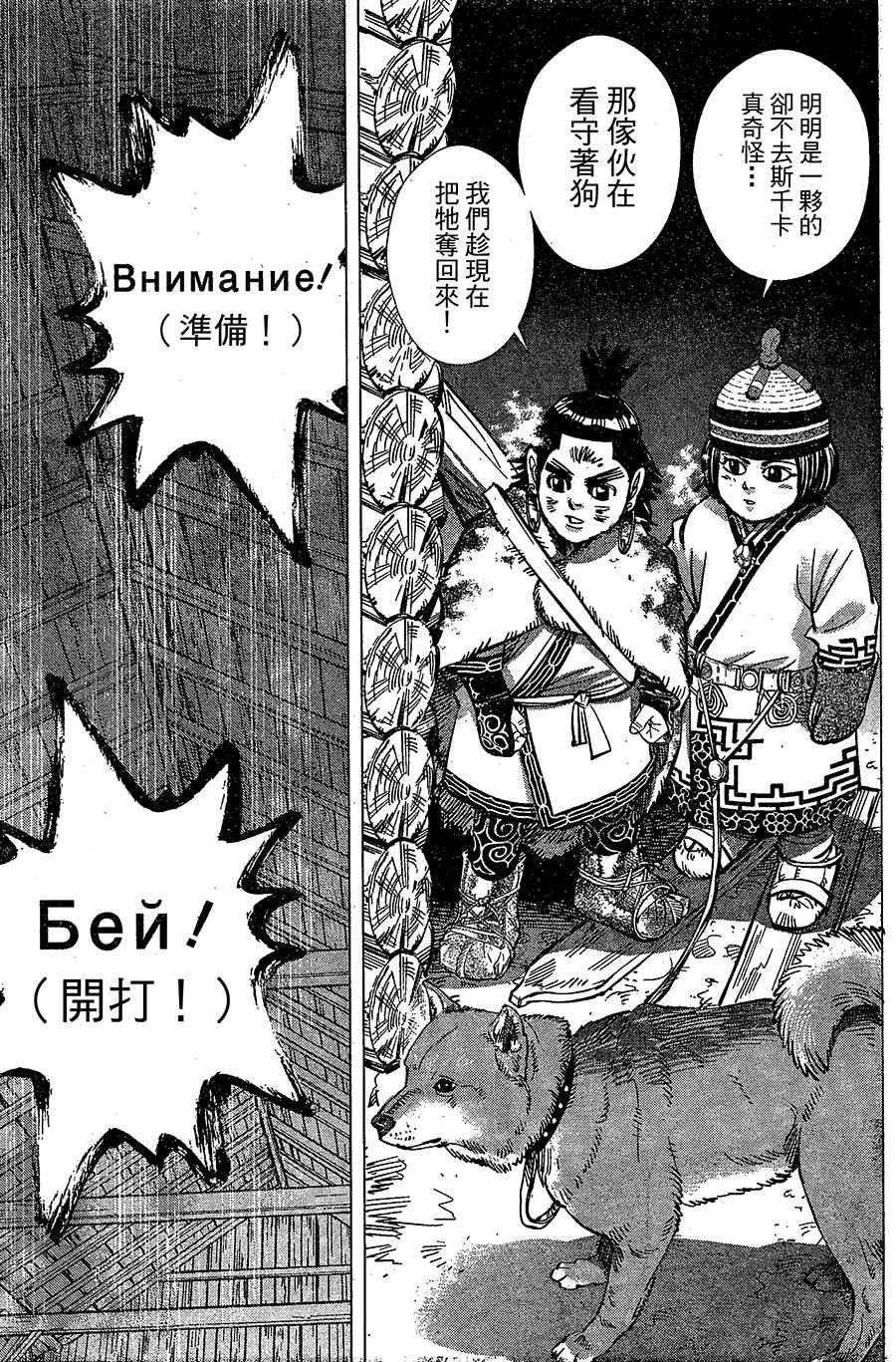 第144话