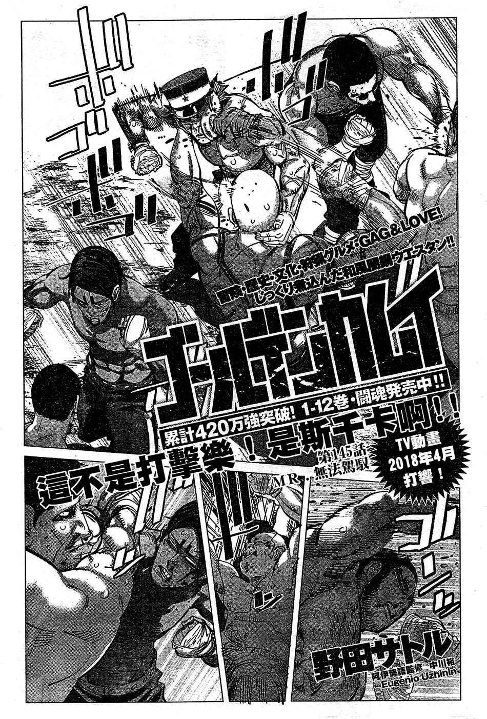 第145话