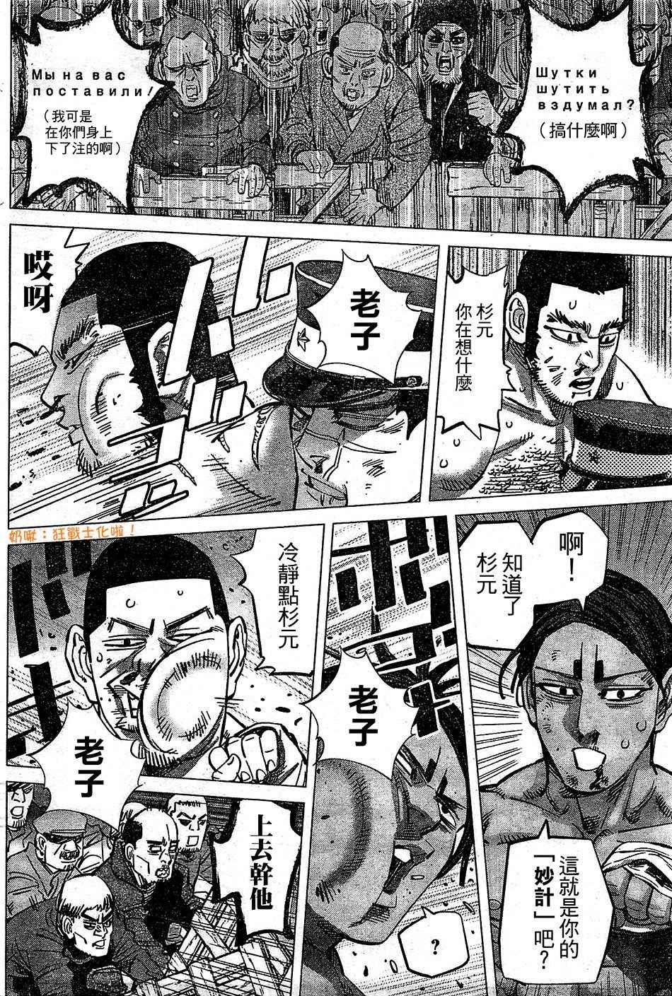 第145话