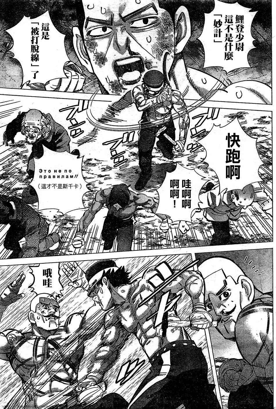 第145话