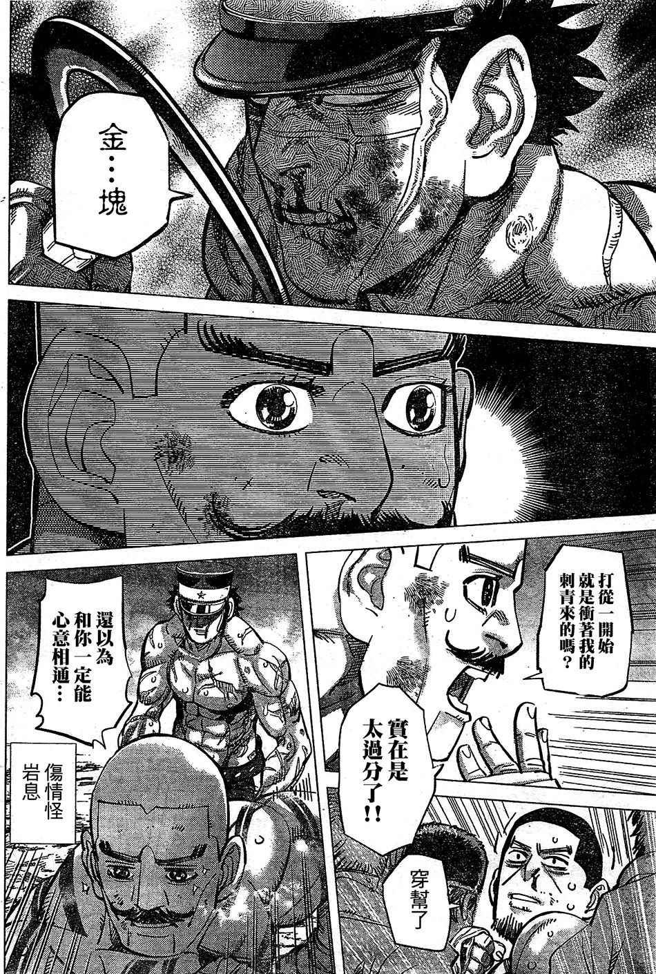 第145话