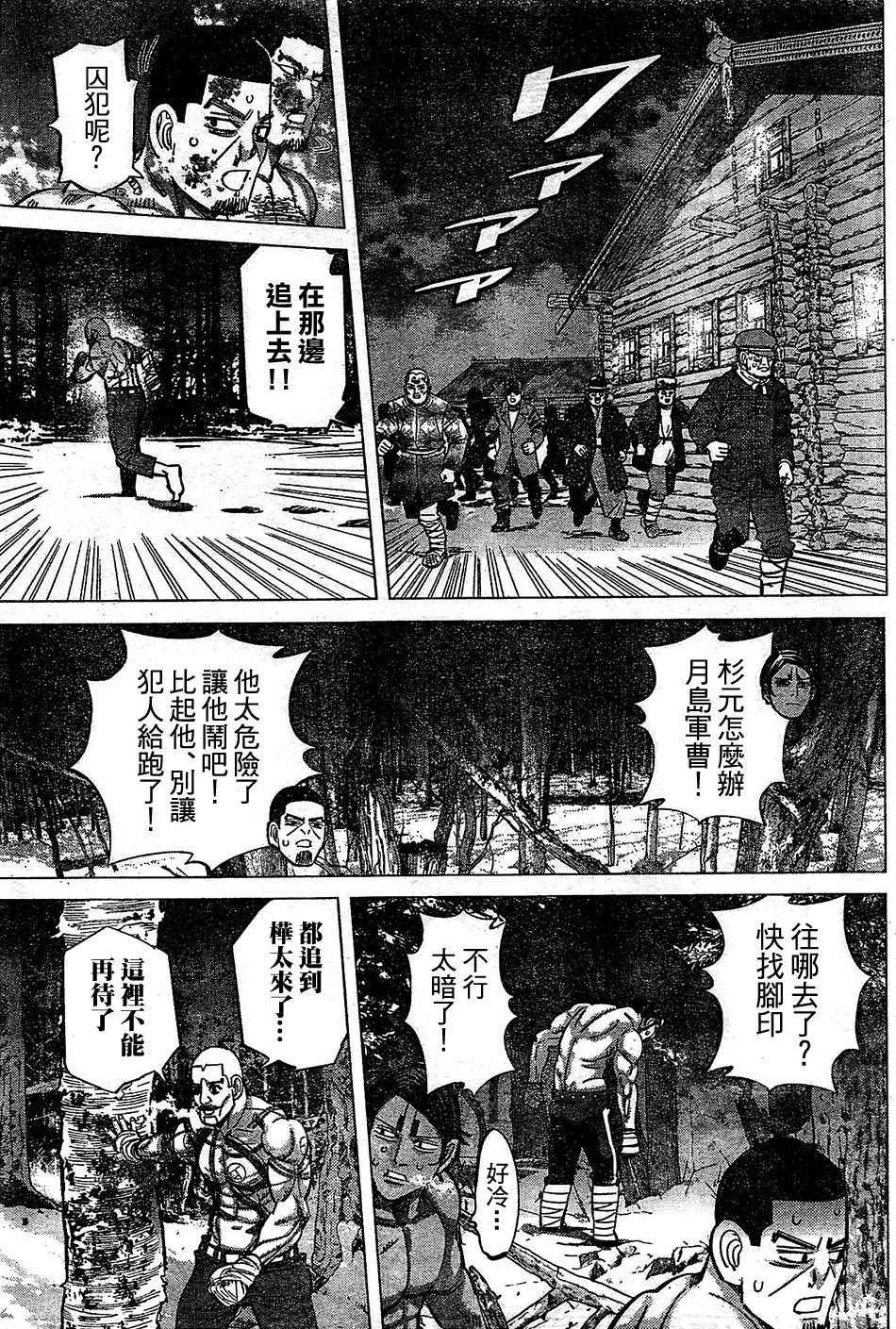 第145话