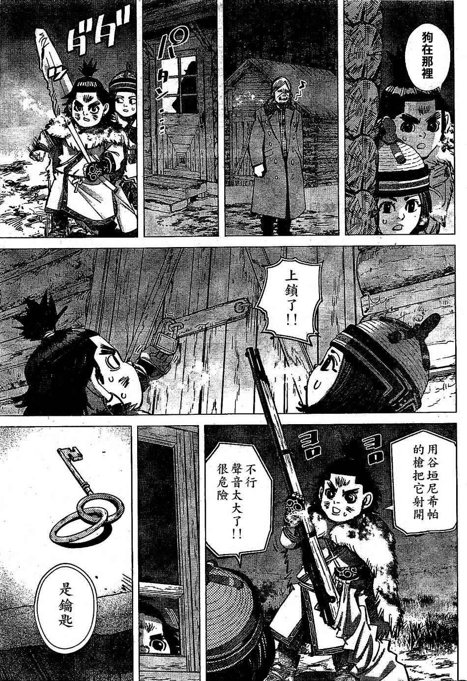第146话