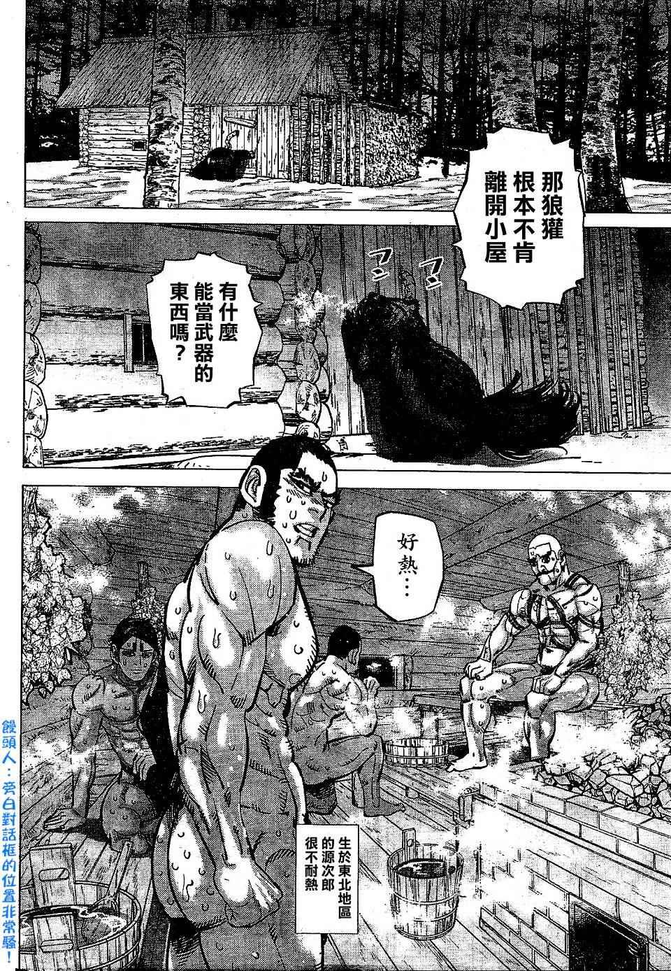 第146话