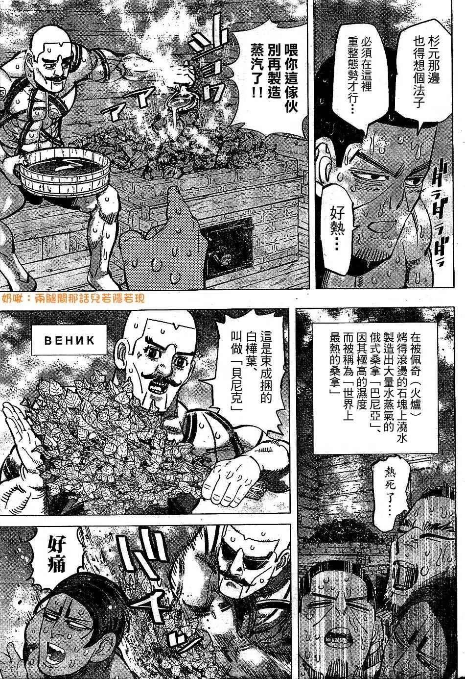 第146话