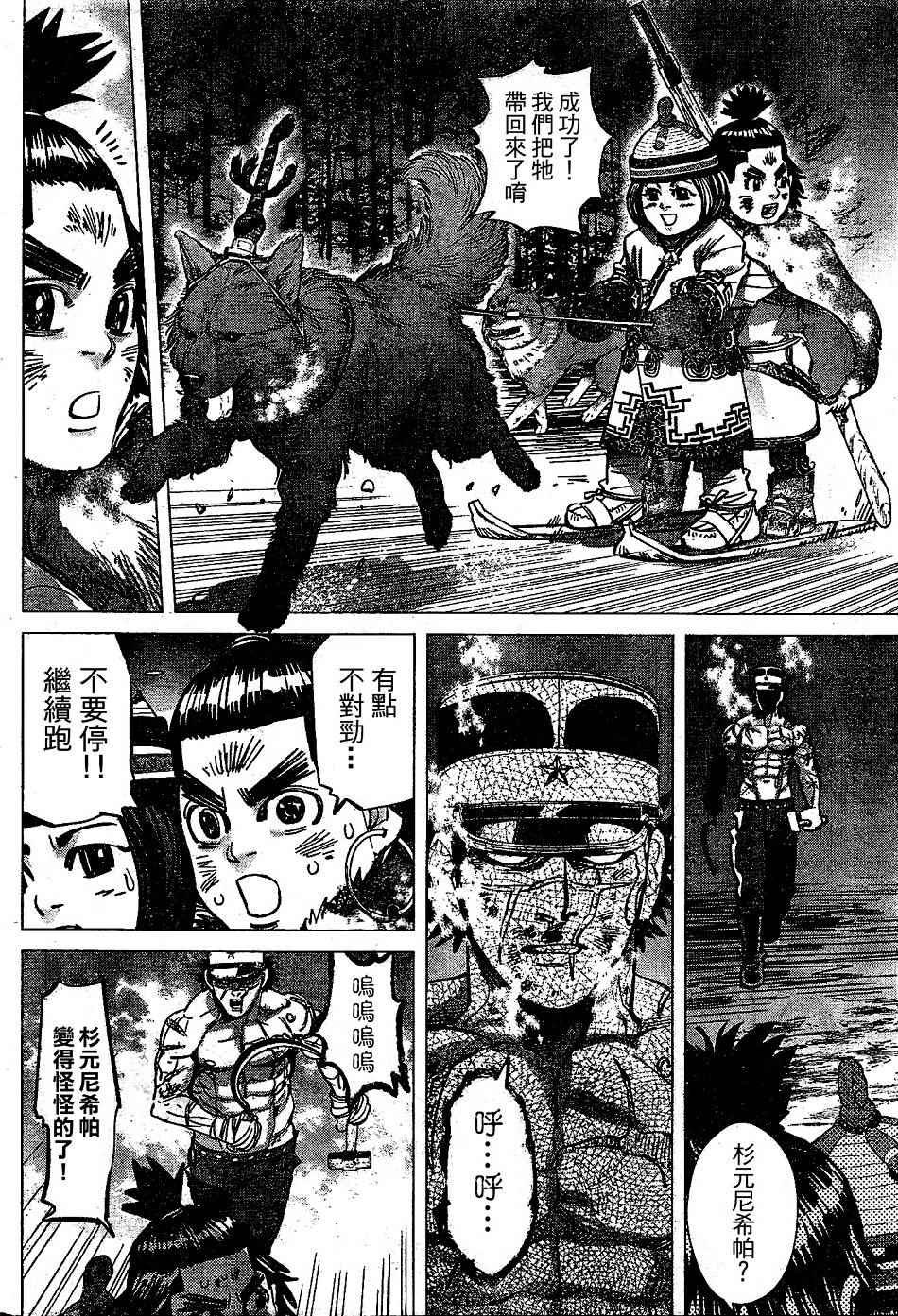 第146话