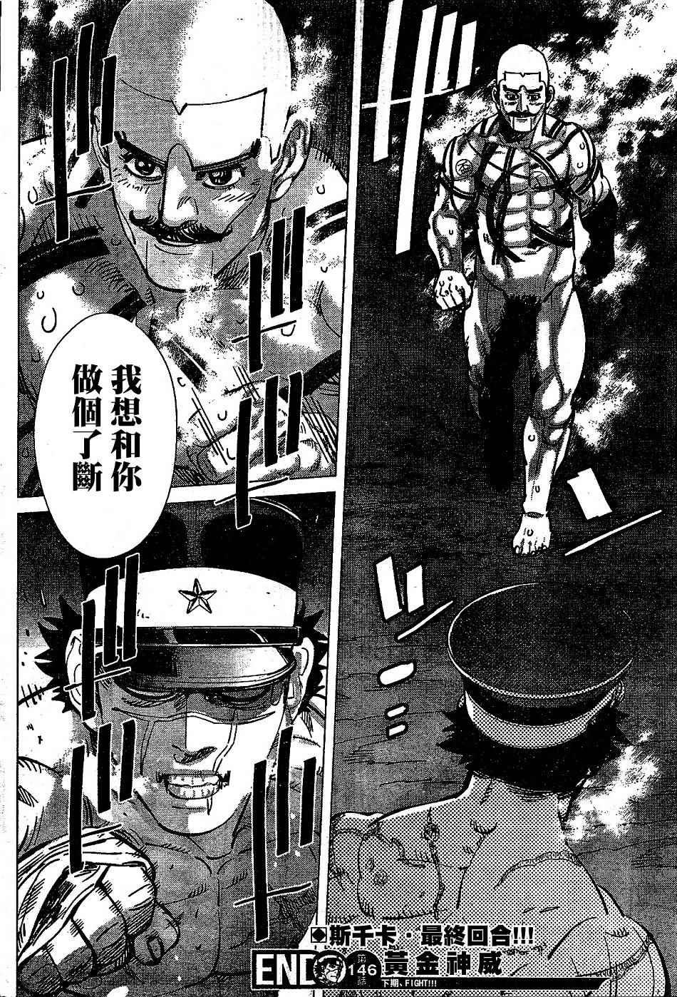 第146话