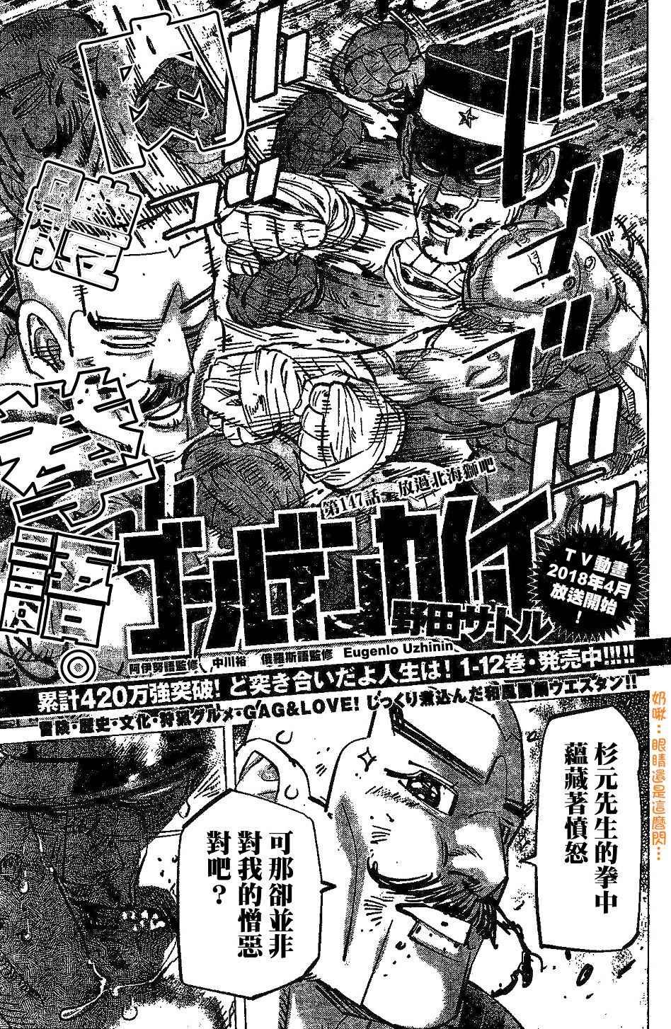 第147话