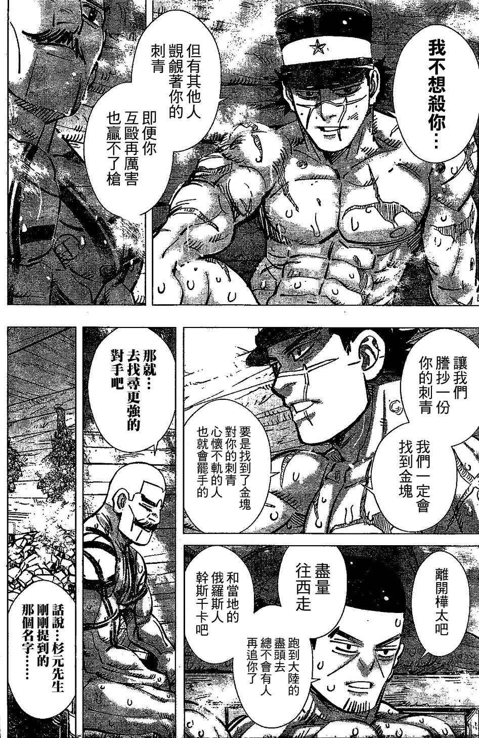第147话