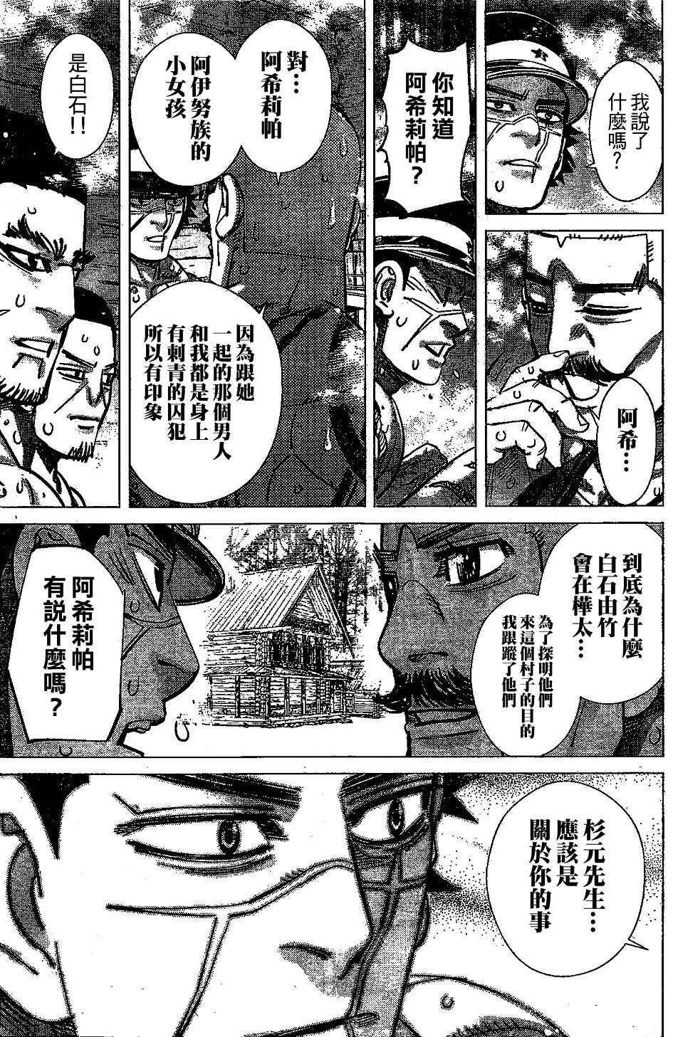 第147话