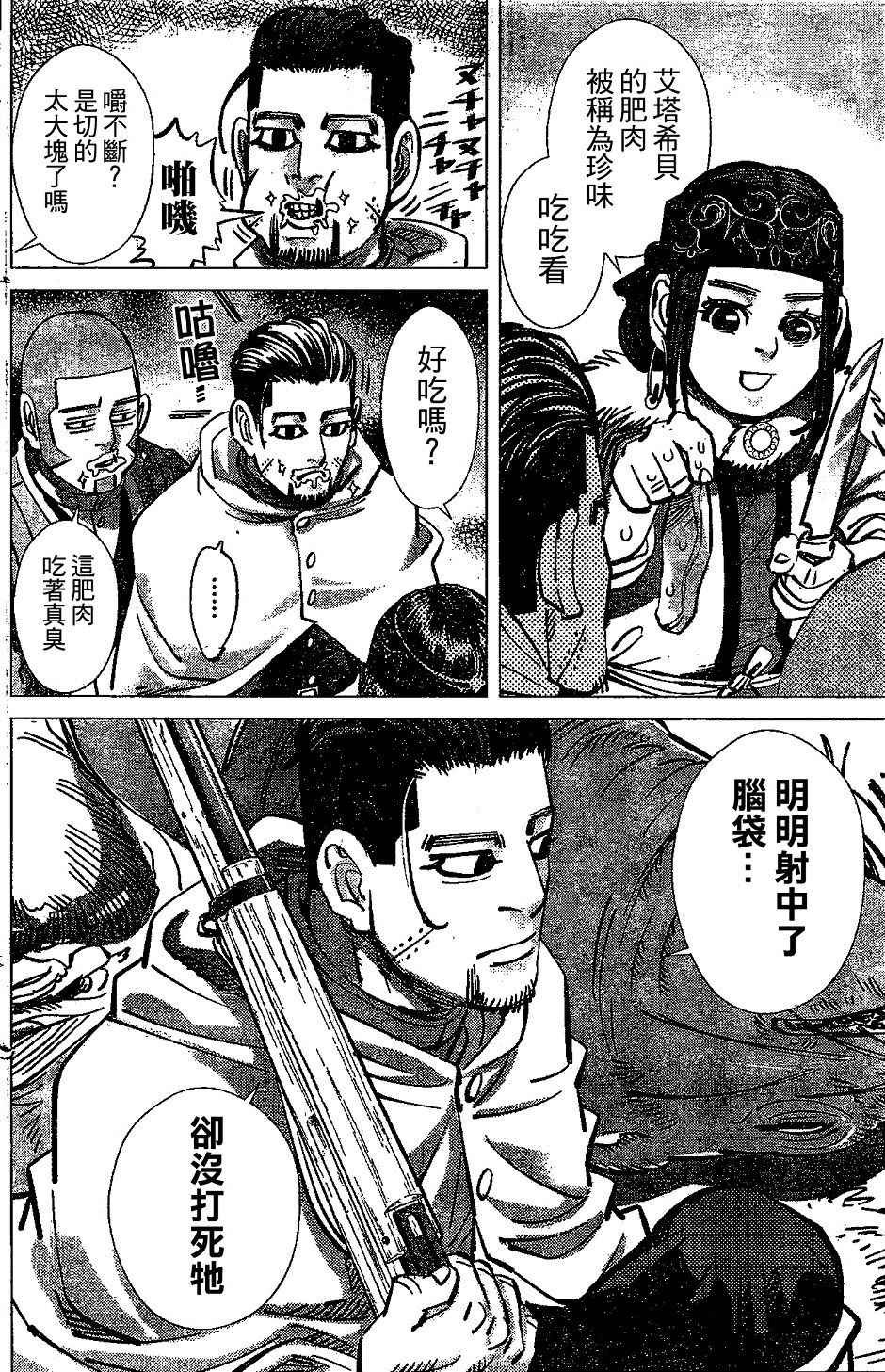 第147话