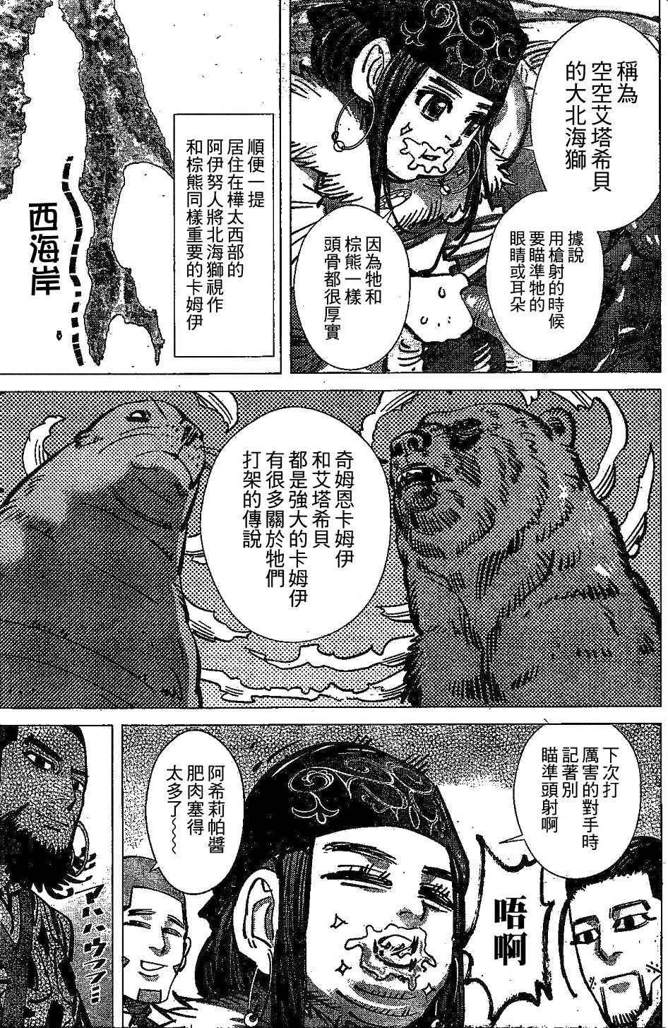 第147话